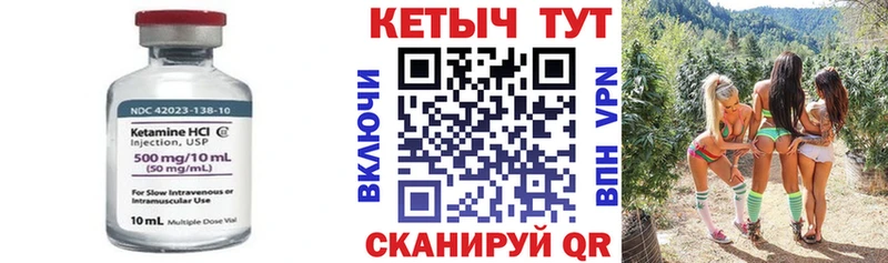 КЕТАМИН VHQ  Заволжск 