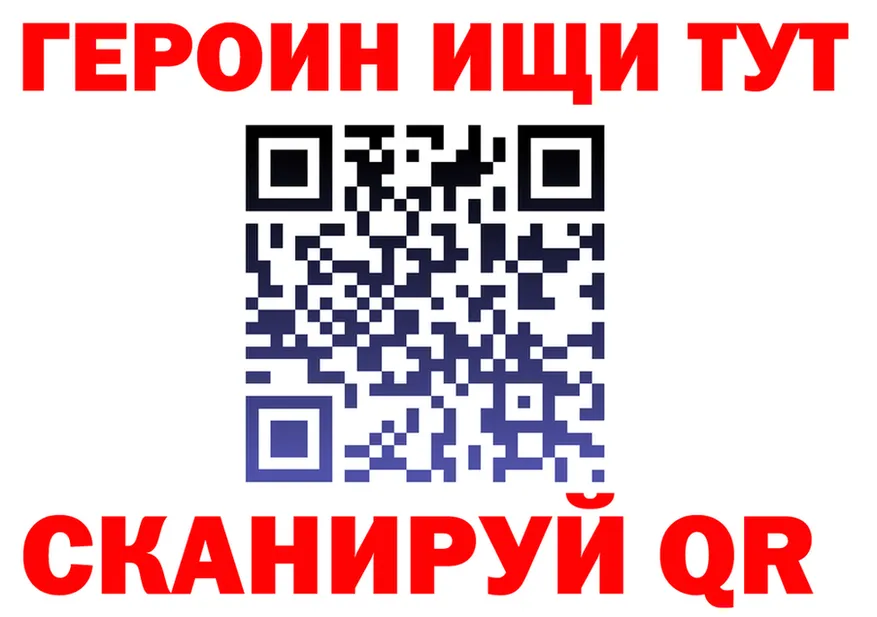 ГЕРОИН VHQ вход это кракен Заволжск