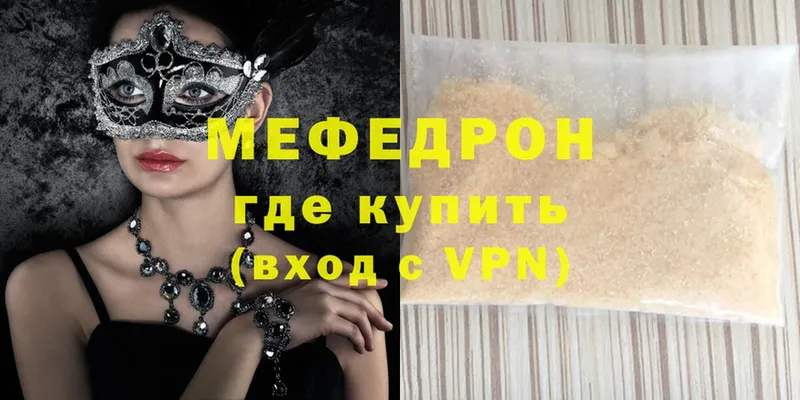 МЯУ-МЯУ mephedrone  где найти   Заволжск 