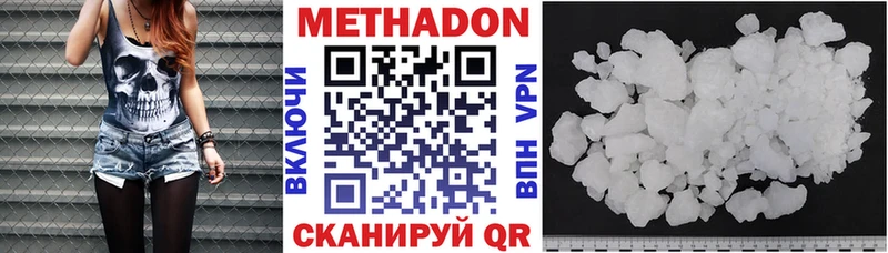 МЕТАДОН VHQ  как найти наркотики  Заволжск 